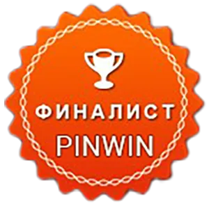 Финалист PINWIN