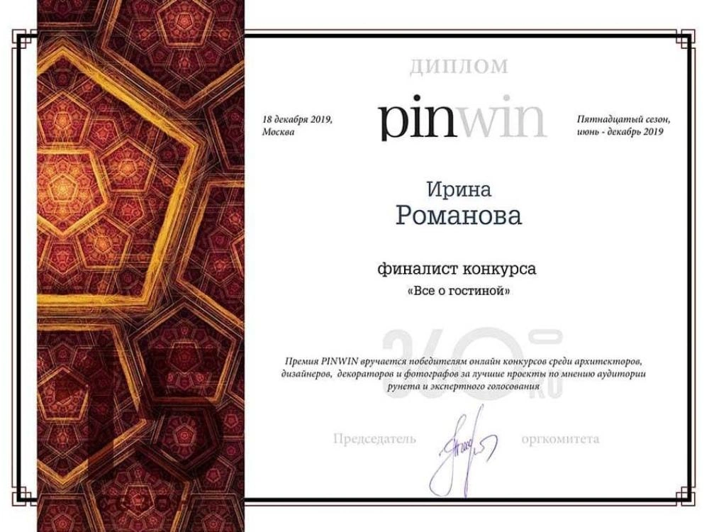 Финалист конкурса 15 сезона PinWin Финалист конкурса 15 сезона PinWin