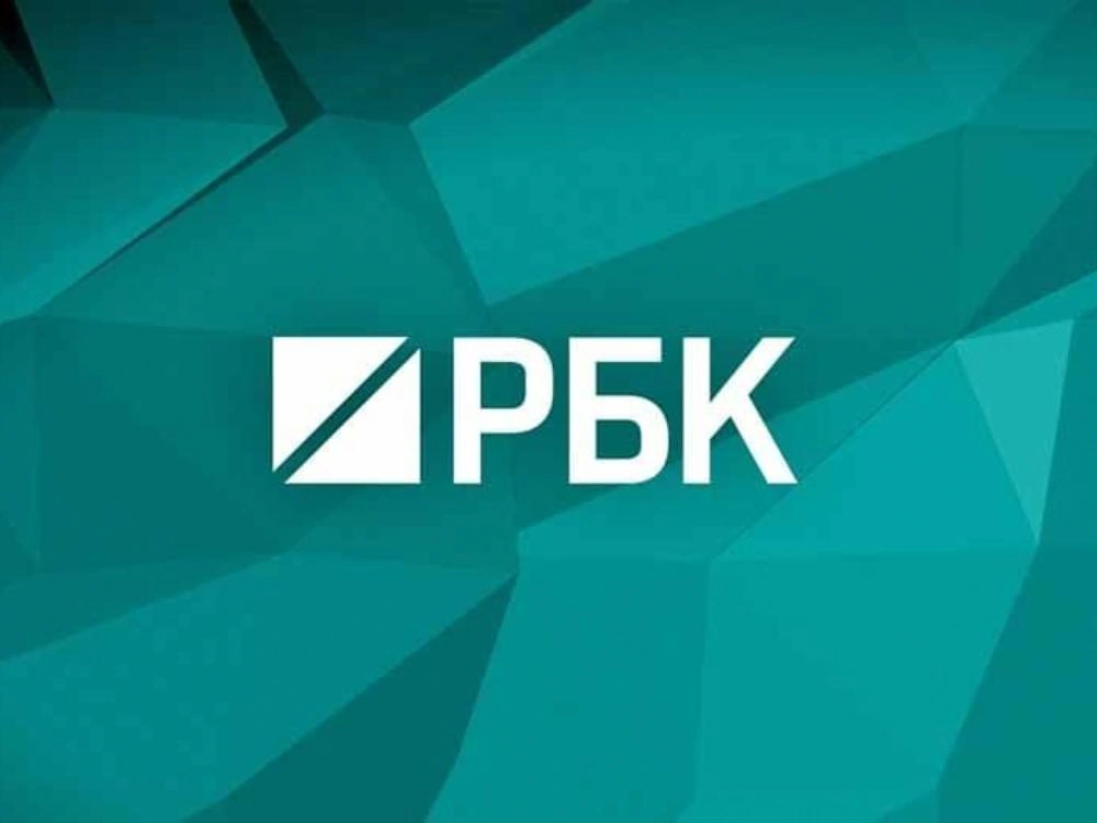 «РБК»