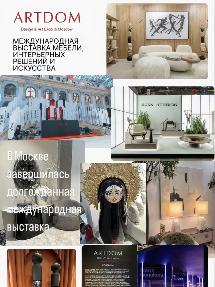 ARTDOM – Международная выставка 2024