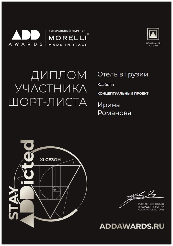 ADDAWARDS.RU: Эстетика будущего в дизайне