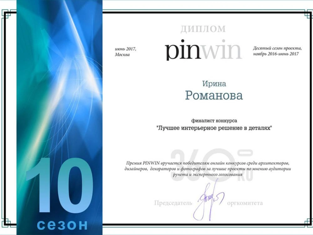 Финалист 10-го сезона PINWIN