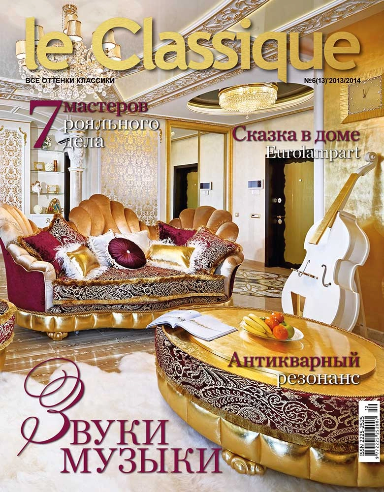 Журнал &laquo;le Classique&raquo;, тема &laquo;Мнение&raquo;, le Classique #06(13)&rsquo;2013/2014